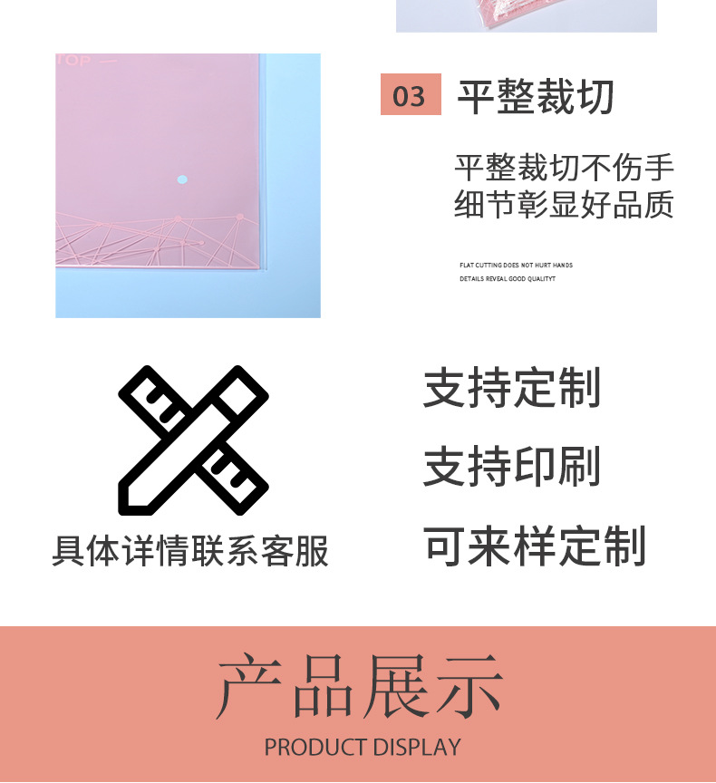 线条高透pe袋详情模板_04.jpg