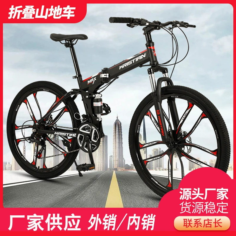 Dongfu Da Mountain Bicycle Взрослый автомобиль складной 26-дюймовый двойной амортизация с двойной скоростью