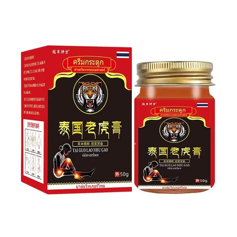 泰国老虎膏骨痛膝痛膝盖肩周关节疼痛膏止痛膏金老虎膏消痛膏跨境|undefined