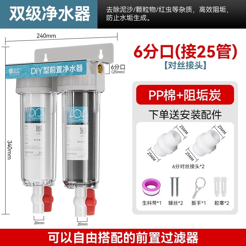 Filtro frontal de dos etapas gruesas antiexplosiones de drenaje de aguas residuales de varias etapas 4 minutos de gran flujo de agua del grifo filtrada