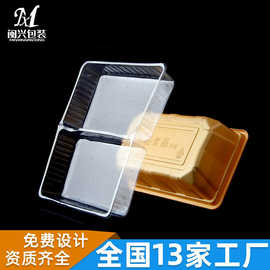 厂家批发PET吸塑包装托 食品吸塑内托 广州吸塑厂 两格食品内托