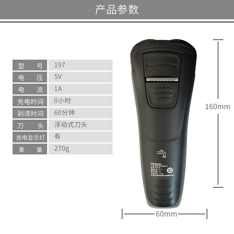 送料無料【工場直送】Borui PS197 シェーバー Type-C 充電式 全身洗える もみあげカッター付き|undefined