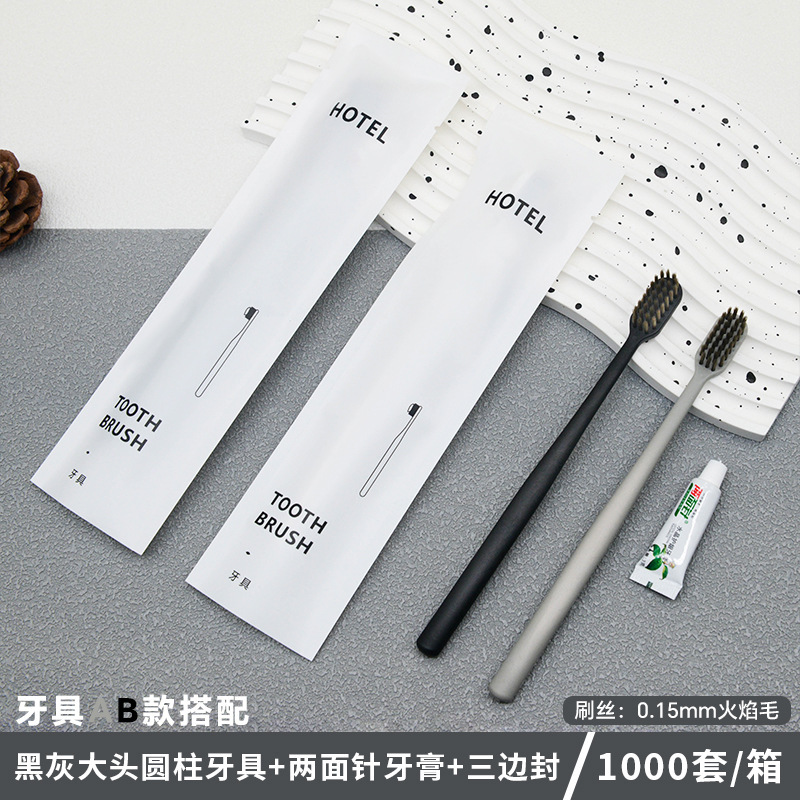 ホテル使い捨て歯ブラシ卸売り専用軟毛歯ブラシ歯磨き粉セット民宿ホテル用品使い捨て櫛|undefined