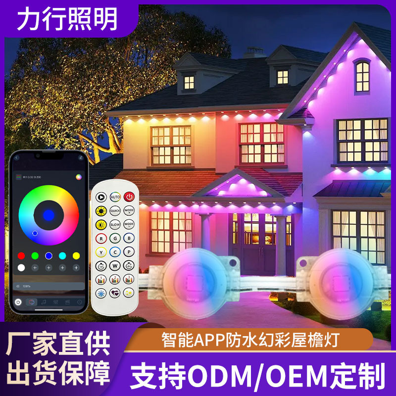 メーカーの新しいスマートカラフルな軒ライト wifi Bluetooth LED 音声制御カラーバーライト軒マーキー装飾ライト|undefined