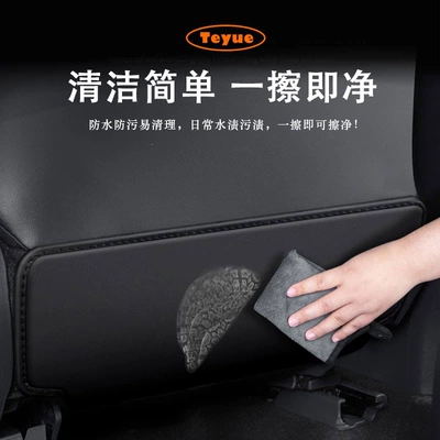 comprehensive range of interior modification products — Chair back anti-kick pad
