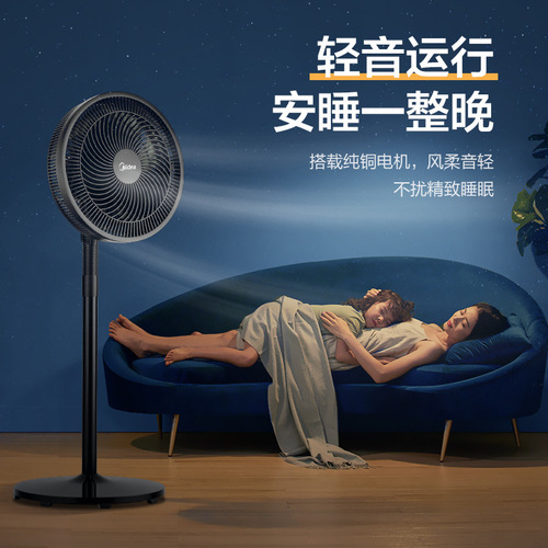 [Variety] Midea Electric Fan Household Floor Fan Student Desk Fan Light Sound Mechanical Floor Fan Circulation Electric Fan