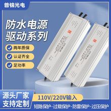 LED12v24v防水电源户外景观亮化开关电源恒压变压防雨驱动电源