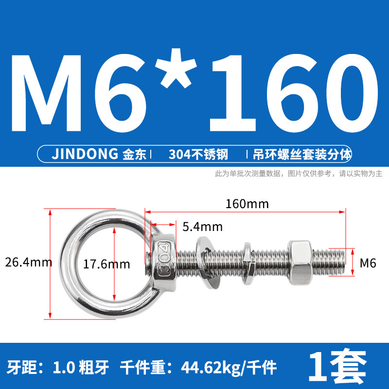 304 ステンレス鋼のリングネジとナットセット、リング付き、延長、壁貫通ネジ、固定ボルト M3M20|undefined