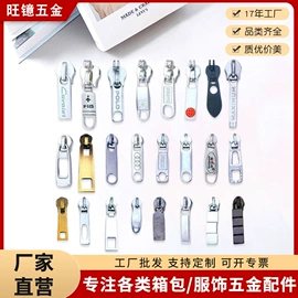 服饰箱包五金;工艺礼品五金