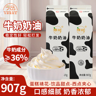 �A�����ţ������907g��ţ��36%�決ţ�鵰���ѻ�Ľ˹ԭ���״�l