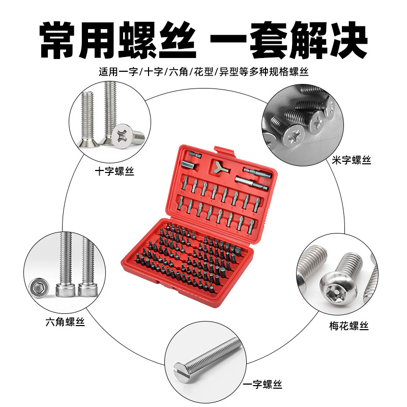 Juego de combinación de cabezal de lote de destornillador eléctrico, cabezal de lote alargado, guía de lote, juego de tornillo, juego de herramientas de hardware