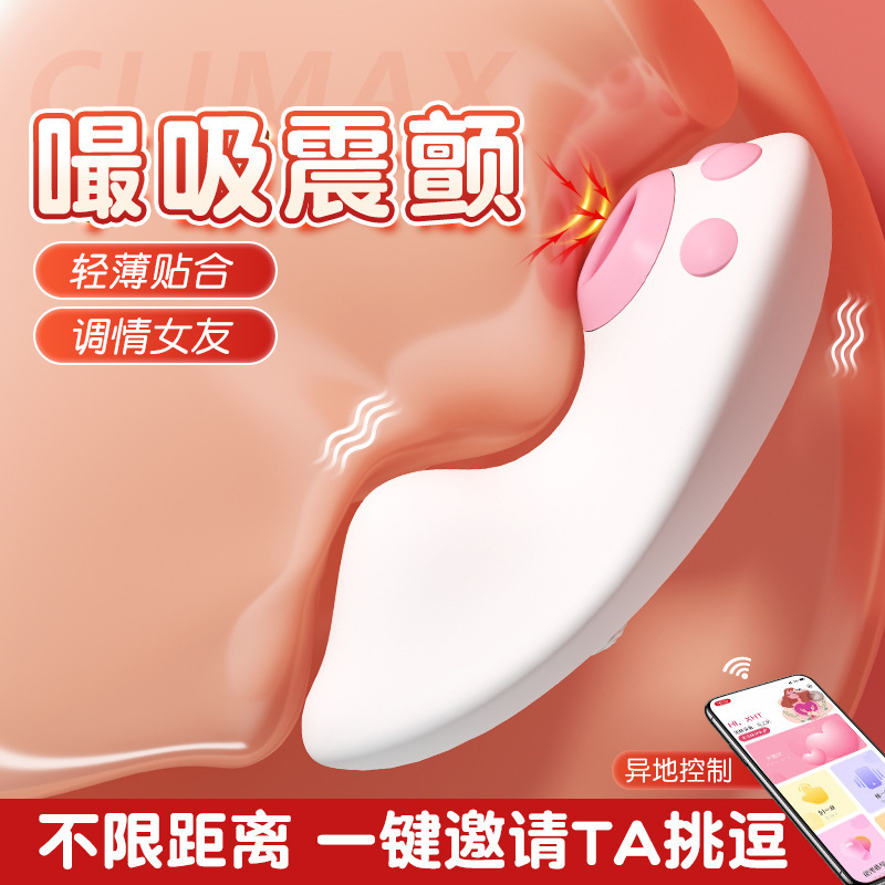 Xiao Yan vestido chupar no inserción de artículos sexuales para mujeres adultas masturbador huevo saltar coquetear