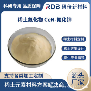 ����⋷�ĩ CeN 99.5% ϡ�������� �߻��� �|������ �б��S��ֱ�N