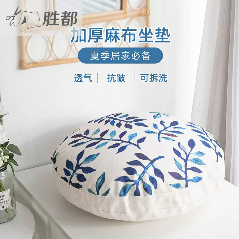胜都蒲团坐垫日式客厅家用可拆洗加厚吊椅座垫地上屁垫护腰垫子