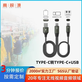 手机转接头;手机数据线;耳机