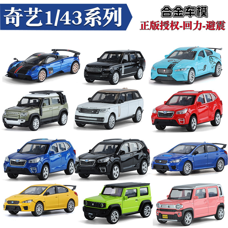 Qiyi 1/43 Alloy Car Model Pull Back Artificial Off-Road Vehicle Land Rover Range Rover Jimny Subaru Sti