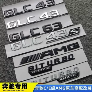 Suitable for Mercedes-Benz GLC43 AMG, rear emblem sticker, GLC63, GLE53, side emblem, black modification emblem