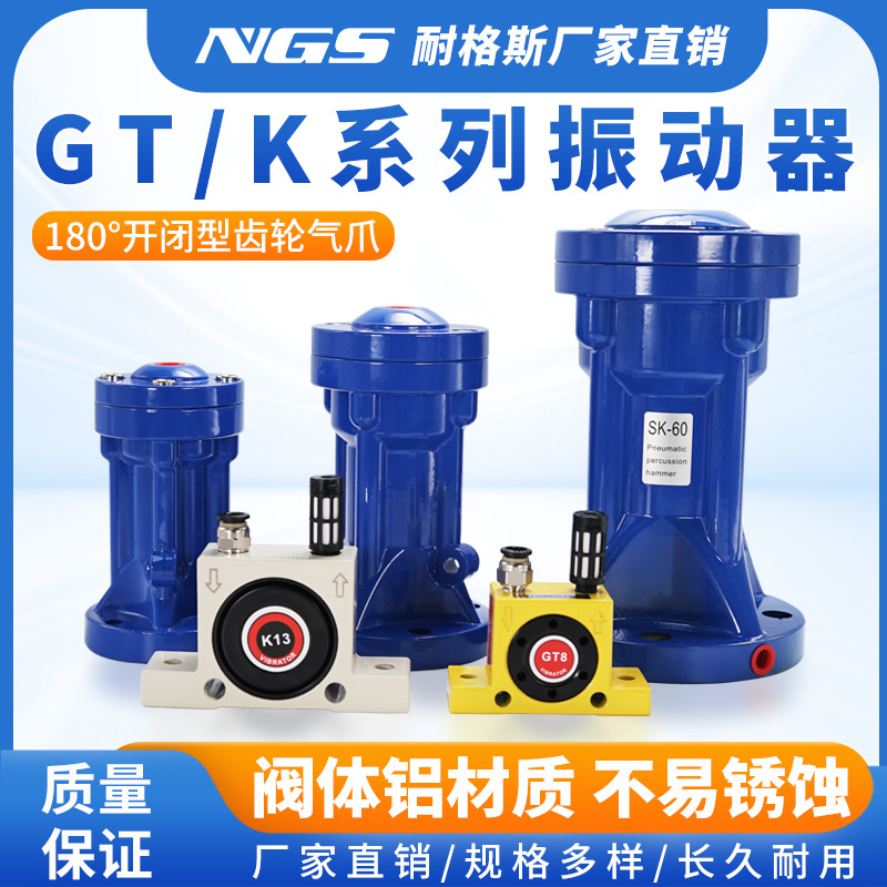 GT16小型工业料仓涡轮气动振动器K20震动空气冲击气锤气动锤SK80