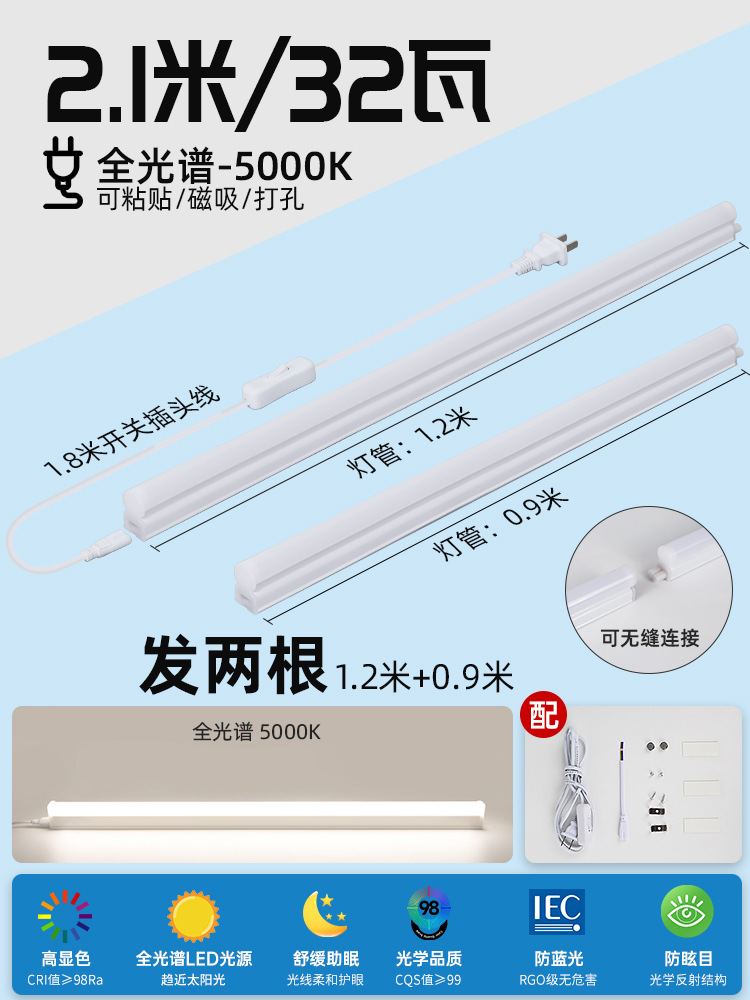 Lámpara de escritorio de protección ocular de espectro completo, escritorio extra largo, aprendizaje especial, absorción magnética autoadhesiva integrada, tubo de lámpara larga sin instalación
