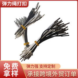 金属头绳子尾夹挂绳卡头包装打扣松紧绳服饰弹力绳吊牌铁头绳批发