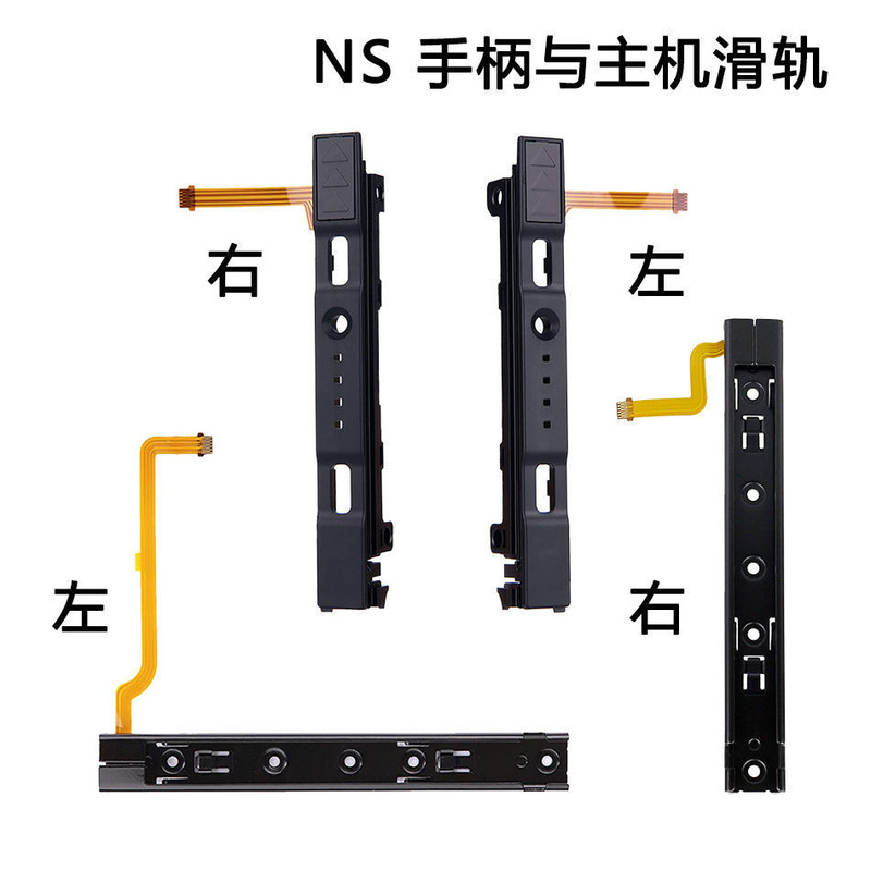 Original New Switch Slide Rail Ns Switch Host Slide Rail Joycon Left and Right Handle Slide Rail with Cable