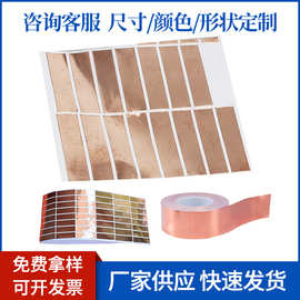 双面导电铜箔胶带屏蔽耐高温导电铜箔片新能源锂电池导电胶带贴片