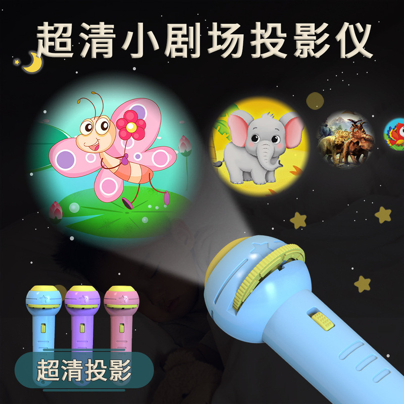 Children's Projection Flashlight Pattern Recognition Baby Educational Early Education Light-Emitting Bedtime Soothing Slide Projection Wholesale