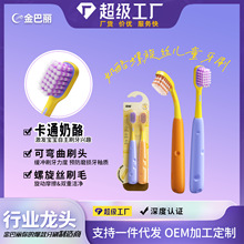 可诺儿童软毛牙刷螺旋刷丝3-12岁宝宝专用两支装厂家批发跨境专供