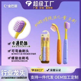 牙刷