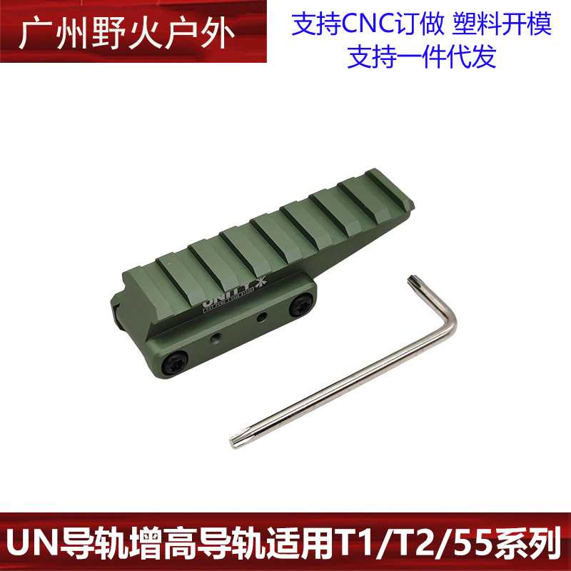 [Carril de guía de aumento de altura de la ONU] Soporte de metal base de la UNIDAD 556/558/riel de guía EXPS3-0 asiento de aumento de altura