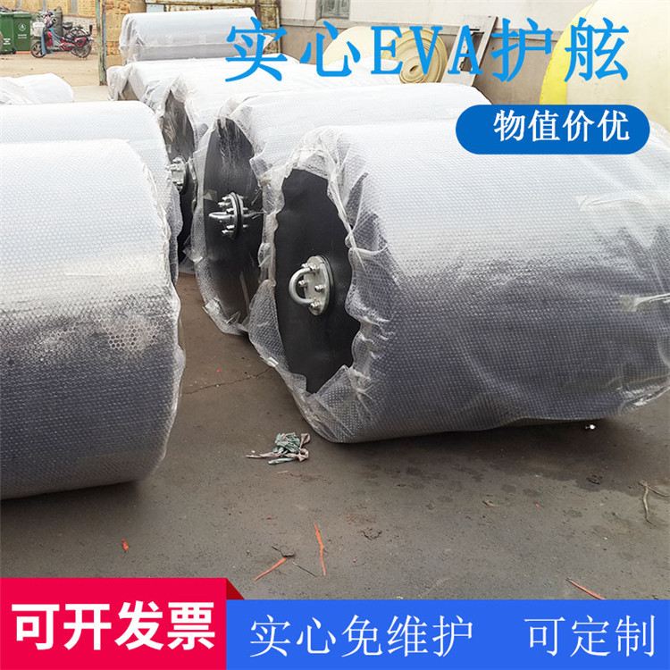 青岛星辰聚氨酯实心泡沫填充防撞护舷船用 免维护防撞球