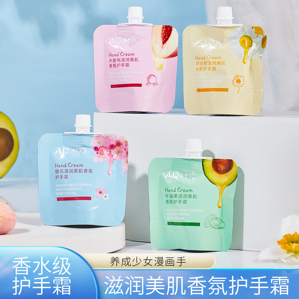 ADMD 보습 향기 작은 카모마일 핸드 크림 안티 드라이 및 크래킹 휴대용 에센스 과일 향기로운 가방 핸드 크림 보습