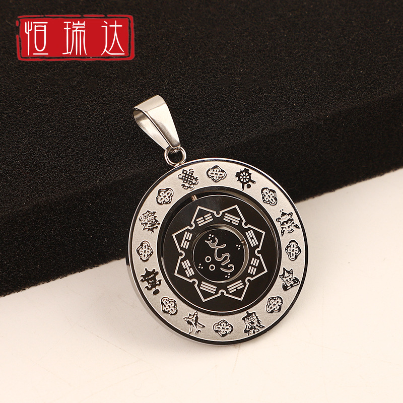 工厂批发复古九宫八卦钛钢可转动吊坠十二生肖楞严咒吊坠钛钢饰品