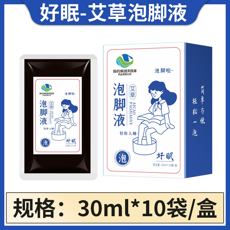 36味真濃縮泡足液草本艾草足浴液排湿好眠無煮足浴泡足液メーカー卸売り|undefined