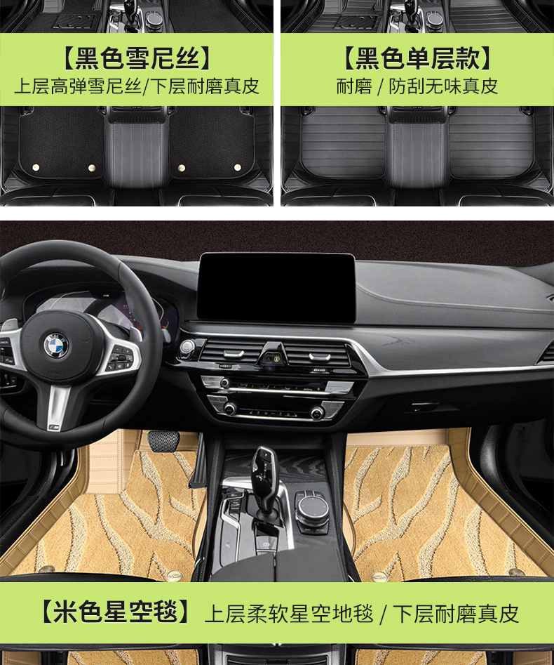 Manufacturer's Genuine Leather High-End Car Model Starry Sky Carpet Floor Mats, Special Car-Specific Full Surround Car Floor Mats, Complete Set with No Odor