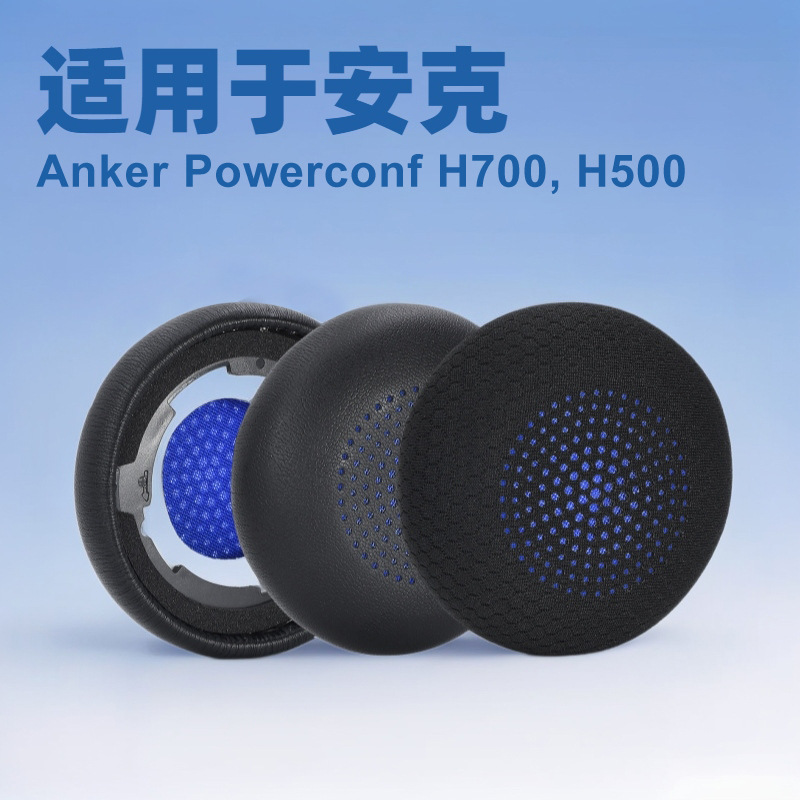 Suitable for Anker Powerconf H700, H500 Earmuffs, Headphone Covers, Headphone Replacement Covers Suitable for Anker Powerconf H700, H500 Earmuffs, Headphone Covers, Headphone Replacement Covers