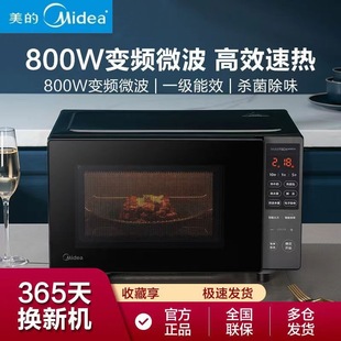Midea Inverter Microwave Oven 20 Liters Large Flat Chassis Pm20M3 Multi-Function Fast Heating Integrated Microwave Oven