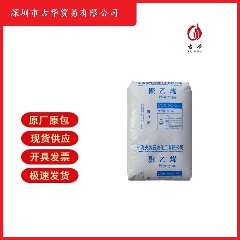 HDPE 5121B 中海壳牌 适用容器 薄膜 PE管 型材 高韧性 刚硬 坚韧