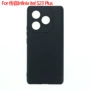 磨砂infinixiteltpu手机壳