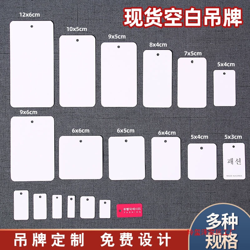 Пустые маленькие карточки в наличии, бирки для одежды, этикетки с товарными знаками, ценники для ювелирных изделий, этикетки с материалами.