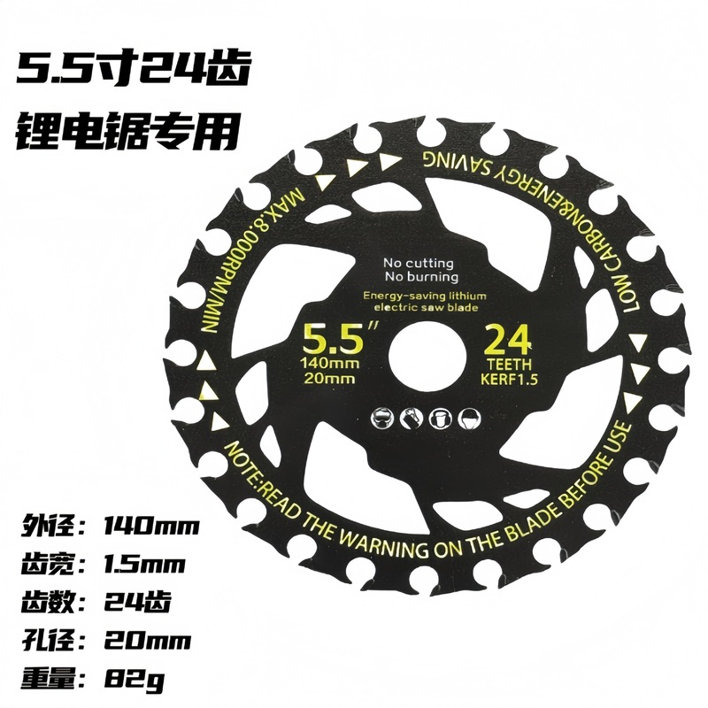 木工用特殊リチウム電動鋸刃 5inch 5.5inch 〜 5 インチ 24 歯の新しい軽量丸鋸木材切断鋸刃|undefined
