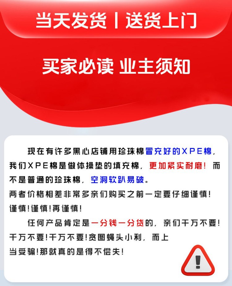 Decoration Floor Protection Film, Floor Tiles, Ceramic Tiles, Floor Mats, Floor Film, Protective Film, Home Decoration Floor Covering, Disposable Protective Mat