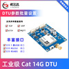 合宙air724UG模块4G dtu无线透传RS485/232数据通讯全网通核心板|ms