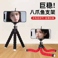 汎用八爪魚携帯電話撮影スタンドデスクトップ撮影リモコン付きミニ固定スポンジ八爪魚三脚