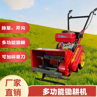 四驱自走式汽油除草开沟微耕机小型家用农用锄草松土开沟玉米地