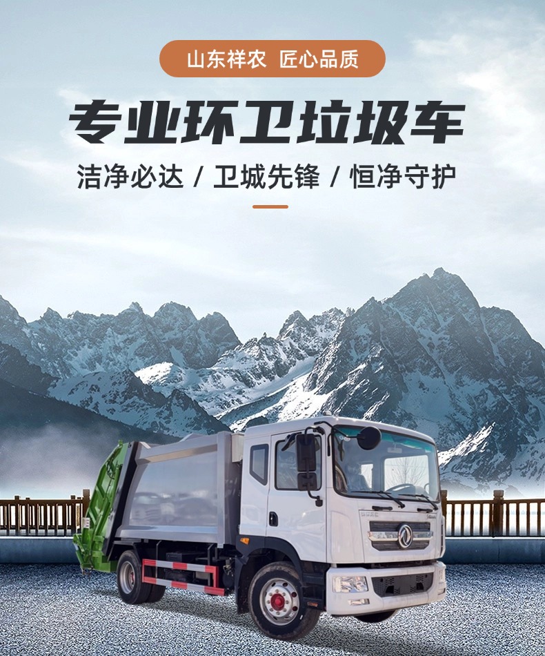 Source Manufacturer Fully Enclosed Side-Mounted Bucket Garbage Truck School Community Life Electric Garbage Collection and Transfer Truck