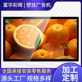 数码广告机;多媒体一体机;触碰一体机