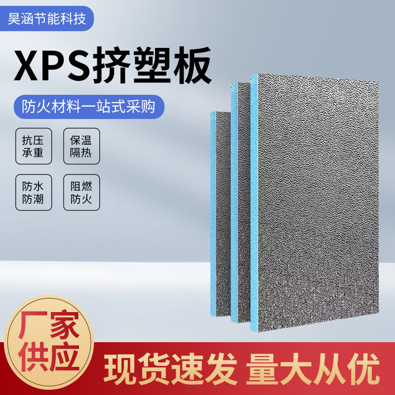 Sunroom Insulation Board Xps Extruded Board Roof Sun Protection High Temperature Resistant Thickeneded Aluminum Foil High Density Insulation Board