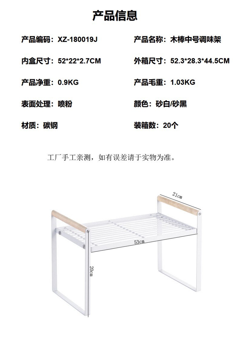 19木棒中号调味架.jpg