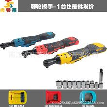 跨境亚马逊爆款21V锂电棘轮扳手正反转有刷适配德伟牧田美沃奇脚